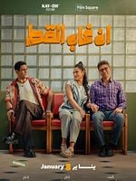 En Ghab El Kot posteri