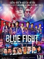 Blue Fight: The Breaking Down of Young Blue Warriors posteri