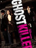 Ghost Killer posteri