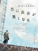 All of a Sudden posteri