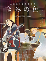 Kimi no Iro posteri
