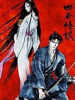 Ayakashi görüntüsü