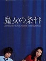 Majo no Jouken görüntüsü