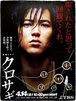 Kurosagi görüntüsü