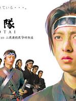 Byakkotai görüntüsü