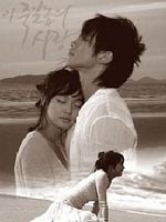 Ölümüne Aşk görüntüsü