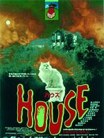 Hausu posteri