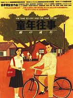 A Time to Live, a Time to Die posteri