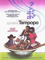 Tampopo posteri
