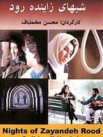 Zayandeh Geceleri posteri