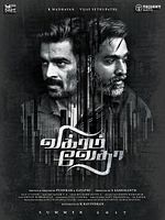 Vikram Vedha posteri