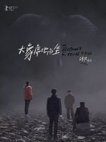 Öylece Oturan Bir Fil posteri