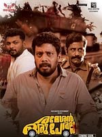 Rameshan Oru Peralla posteri