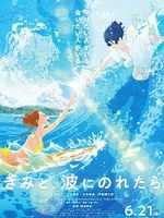 Kimi to, nami ni noretara posteri