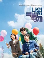 Inseparable Bros posteri