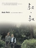 Suk Suk posteri