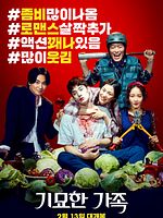 Gimyohan gajok posteri