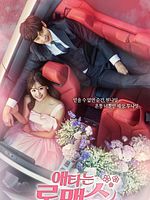My Secret Romance görüntüsü