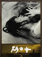 Woman in the Dunes posteri