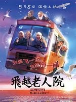 Hayat Çemberi posteri