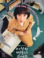 Yisanghan Byeonhosa Wooyoungwoo görüntüsü