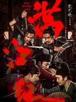 Man jiang hong posteri