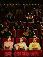 Delicious Romance posteri