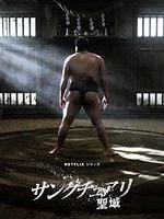 Sanctuary görüntüsü