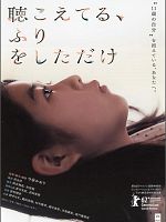 Kikoeteru, furi wo sita dake posteri