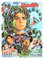 Puos Keng Kang posteri