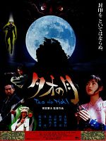 Tao no tsuki posteri