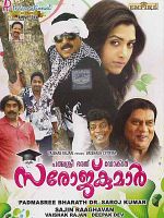 Padmashree Bharath Dr.Saroj Kumar posteri