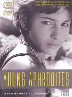 Mikres Afrodites posteri