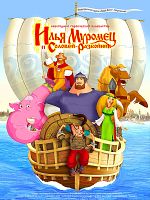 Ilia Mouromets et le rossignol voleur posteri