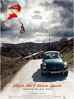 Falastein, Sandouk Al Intezar Lil Burtuqal posteri