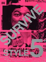 Hayatta Kalmanın Beş Yolu posteri