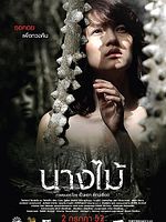 Orman Perisi posteri