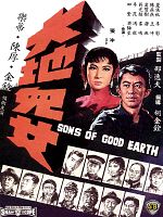 Sons of Good Earth posteri