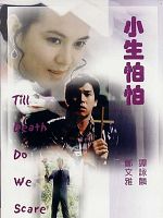 Xiao sheng pa pa posteri