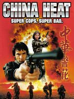 Zhong Hua jing hua posteri