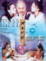 Liao zhai yan tan posteri