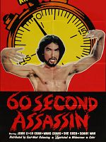 Du ming zou tian ya posteri