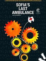 Poslednata lineika na Sofia posteri