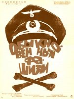 Sıradan Faşizm posteri