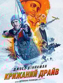 Ice Fall Fragman görüntüsü