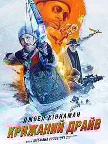 Ice Fall Fragman görüntüsü