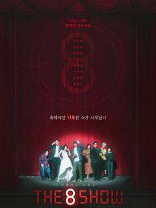 The 8 Show Sezon 1 posteri