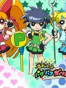 Demashita! Pawapafu Gāruzu Zetto Sezon 1 posteri