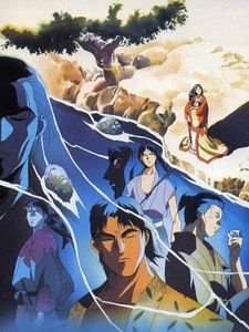 The Hakkenden Sezon 2 posteri