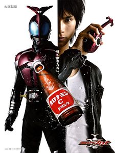 Kamen Rider Kabuto Sezon 1 posteri